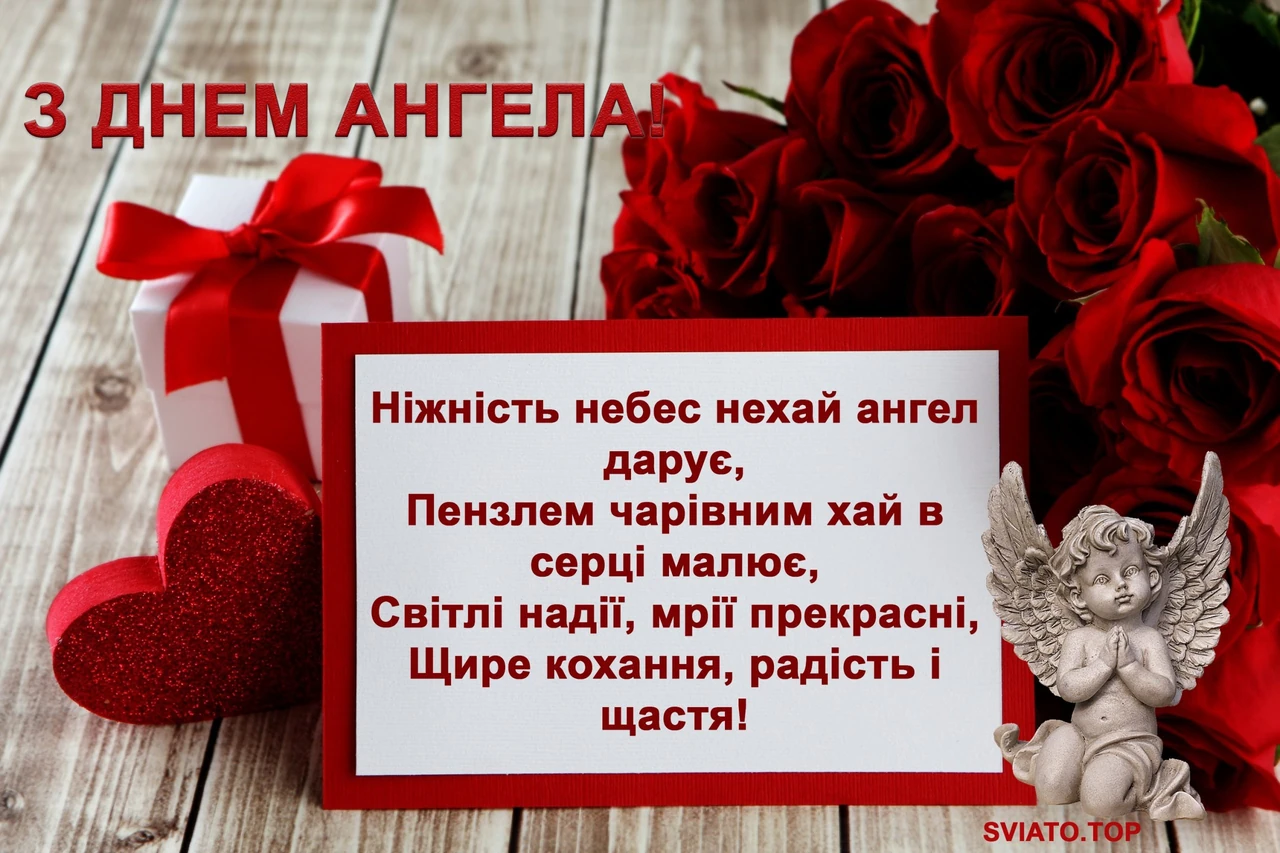 Іменини Вероніки: дати, історія та традиції святкування