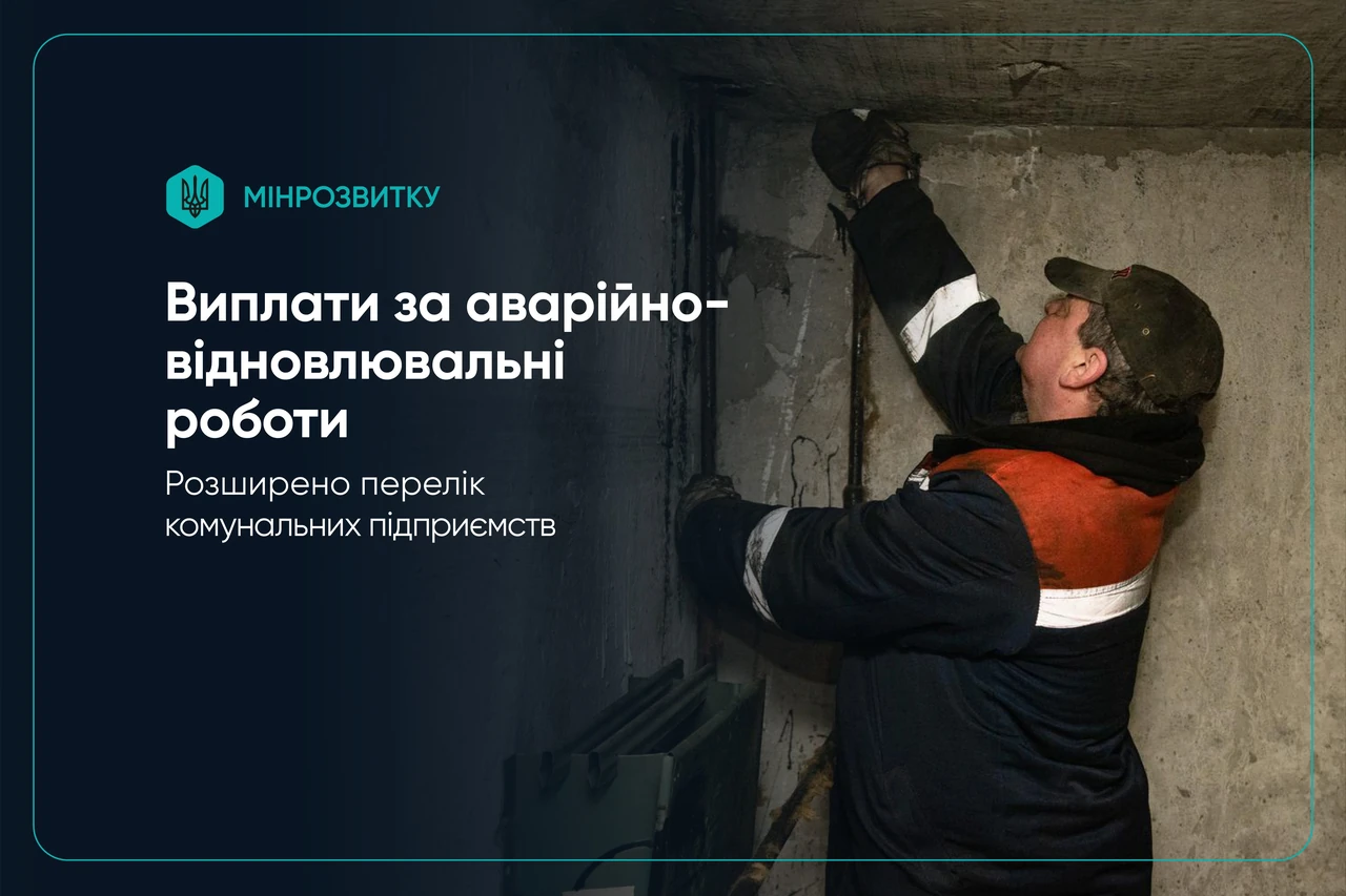 Номер гарячої лінії по дитячих виплатах Україна: актуальні контакти 2026